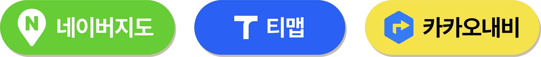 네이버지도, 티맵, 카카오내비